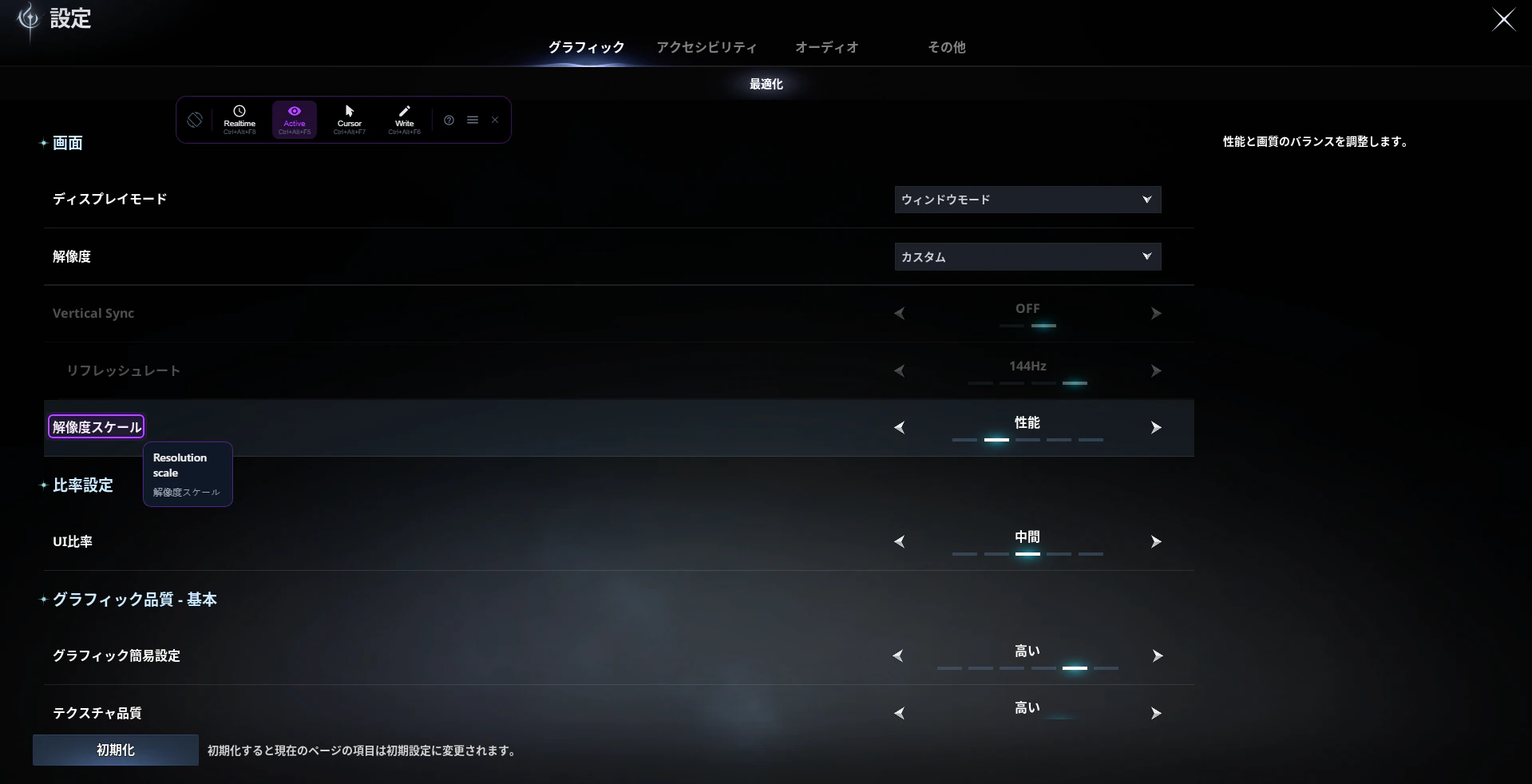 Aion 2 graphics settings screen in Japanese, with Lexa's toolbar showing the Watch button as "Active". The label 解像度スケール is outlined in violet, and a small tooltip below it reads "Resolution scale", with 解像度スケール in smaller text underneath.